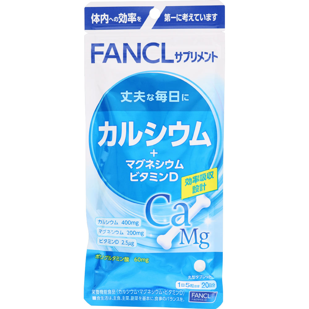 カルシウム＋マグネシウム ビタミンＤ １００粒 ファンケル