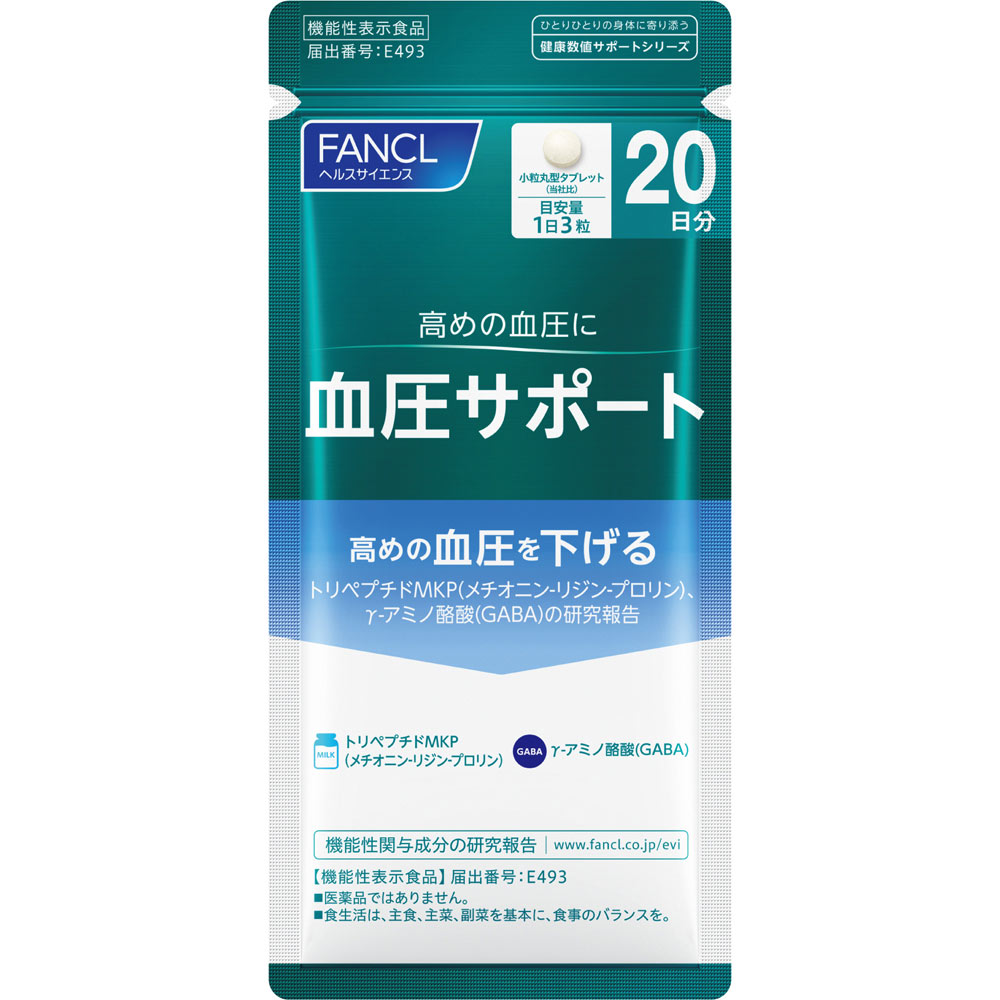 血圧サポート ２０日分 ６０粒 ファンケル