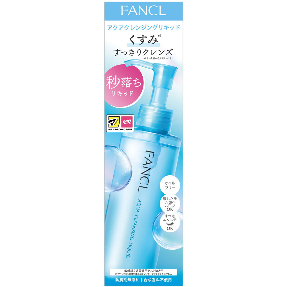 ファンケル　アクアクレンジング　リキッド １８０ｍｌ ファンケル