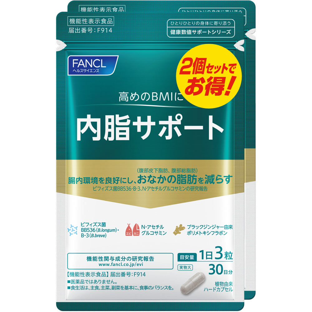 内脂サポート（FANCL） / 180日分 内脂サポート 60日分 | マツキヨココカラオンラインストア