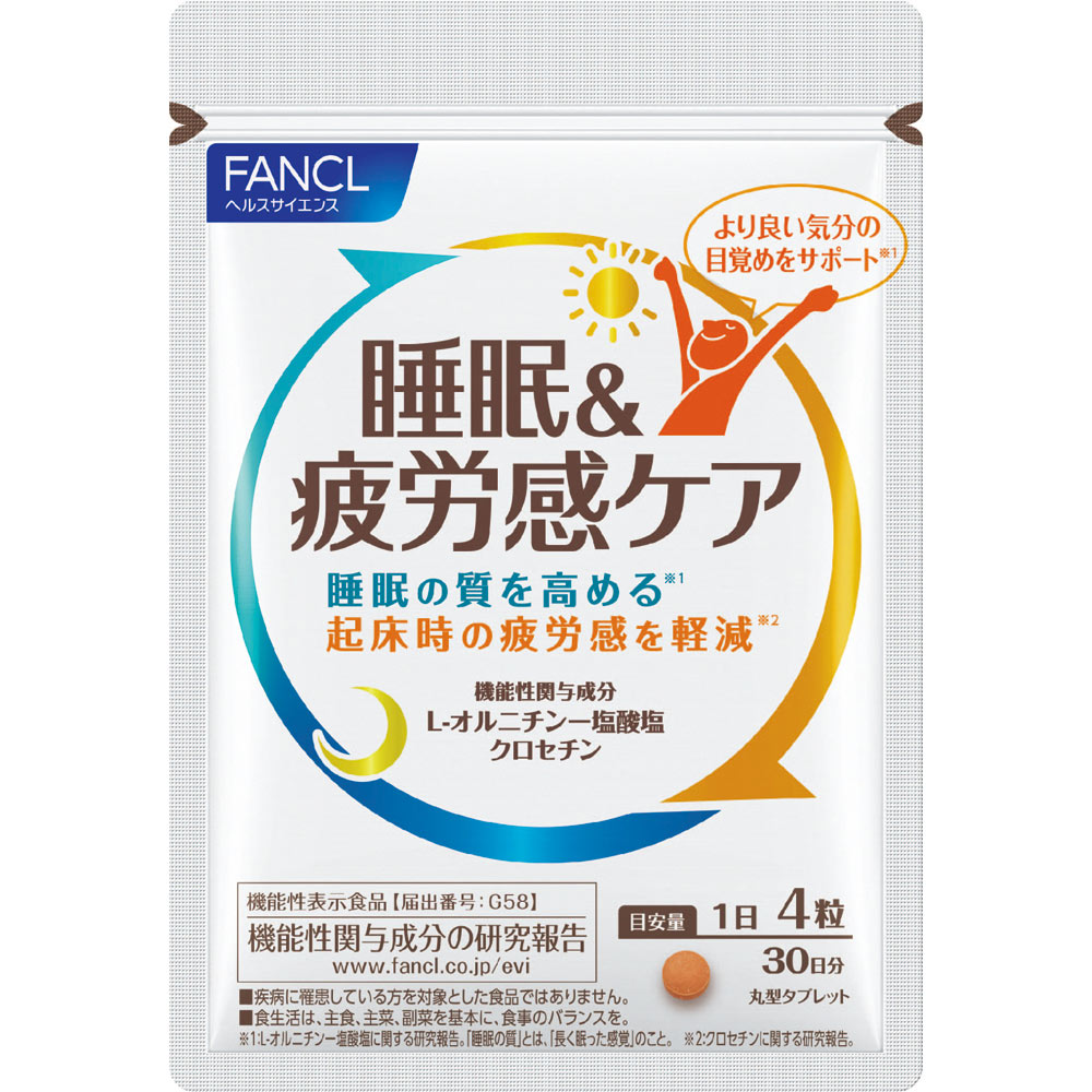 睡眠＆疲労感ケア ３０日分 １２０粒 ファンケル