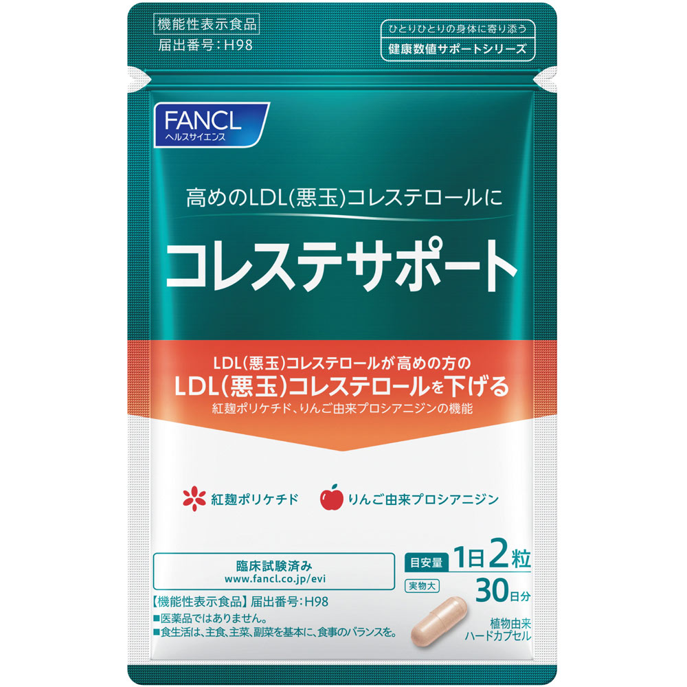 コレステサポート 30日分 60粒 ファンケル