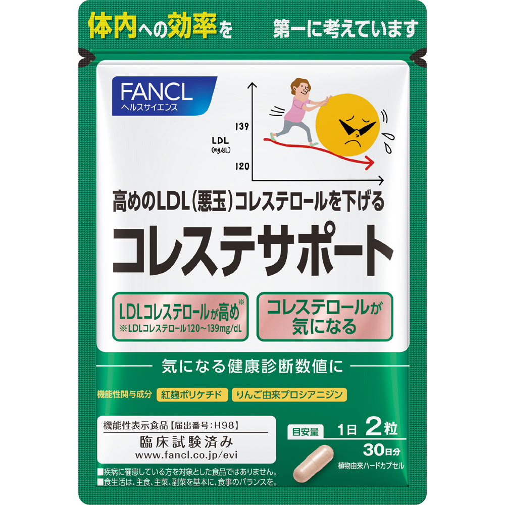 コレステサポート ３０日分 ６０粒 ファンケル