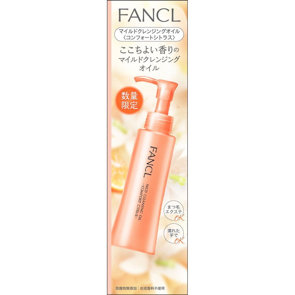 ココラルム マイルドクレンジング 150g なくっ 3本セット