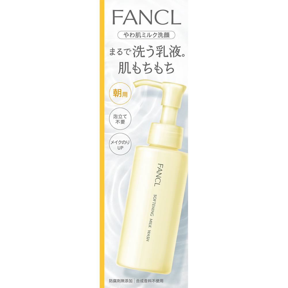 ファンケル やわ肌ミルク洗顔 １２０ｍｌ ファンケル