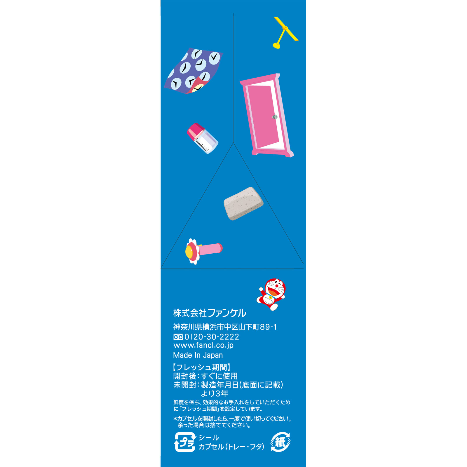 ファンケル ディープクリア洗顔パウダー ドラえもん限定デザイン ３０個 ファンケル