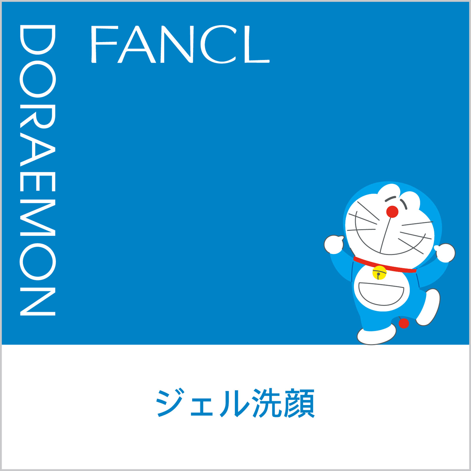 ファンケル 泥ジェル洗顔 ドラえもん限定デザイン １２０ｇ ファンケル