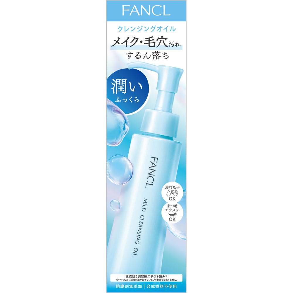 マイルドクレンジングオイル １２０ｍｌ ファンケル