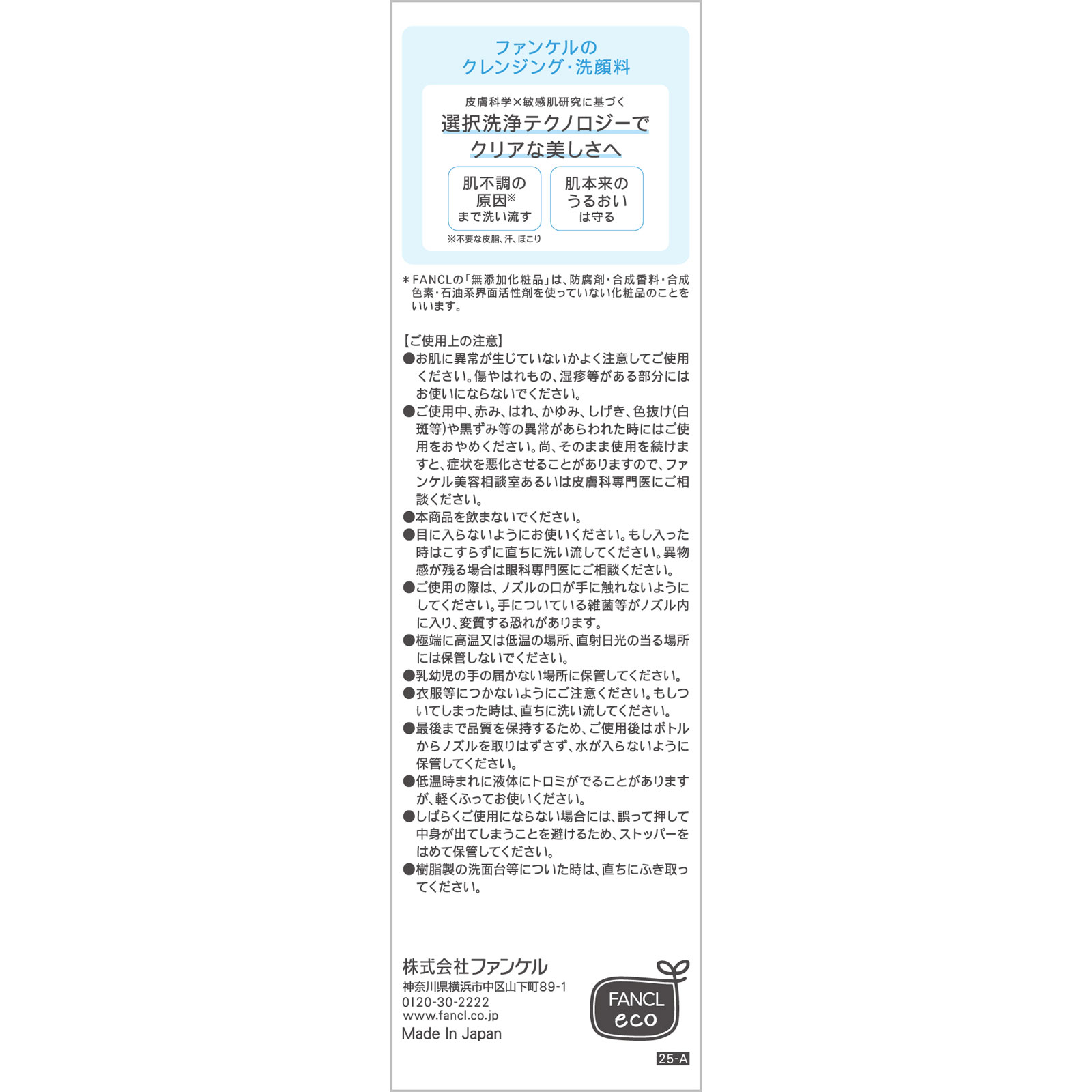 マイルドクレンジングオイル １２０ｍｌ ファンケル