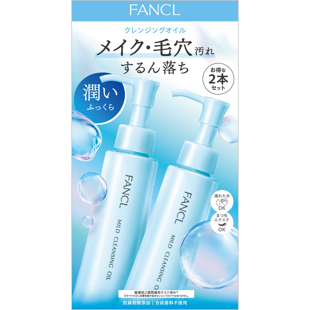 マイルドクレンジングオイル２本組 １２０ｍｌ×２ ファンケル