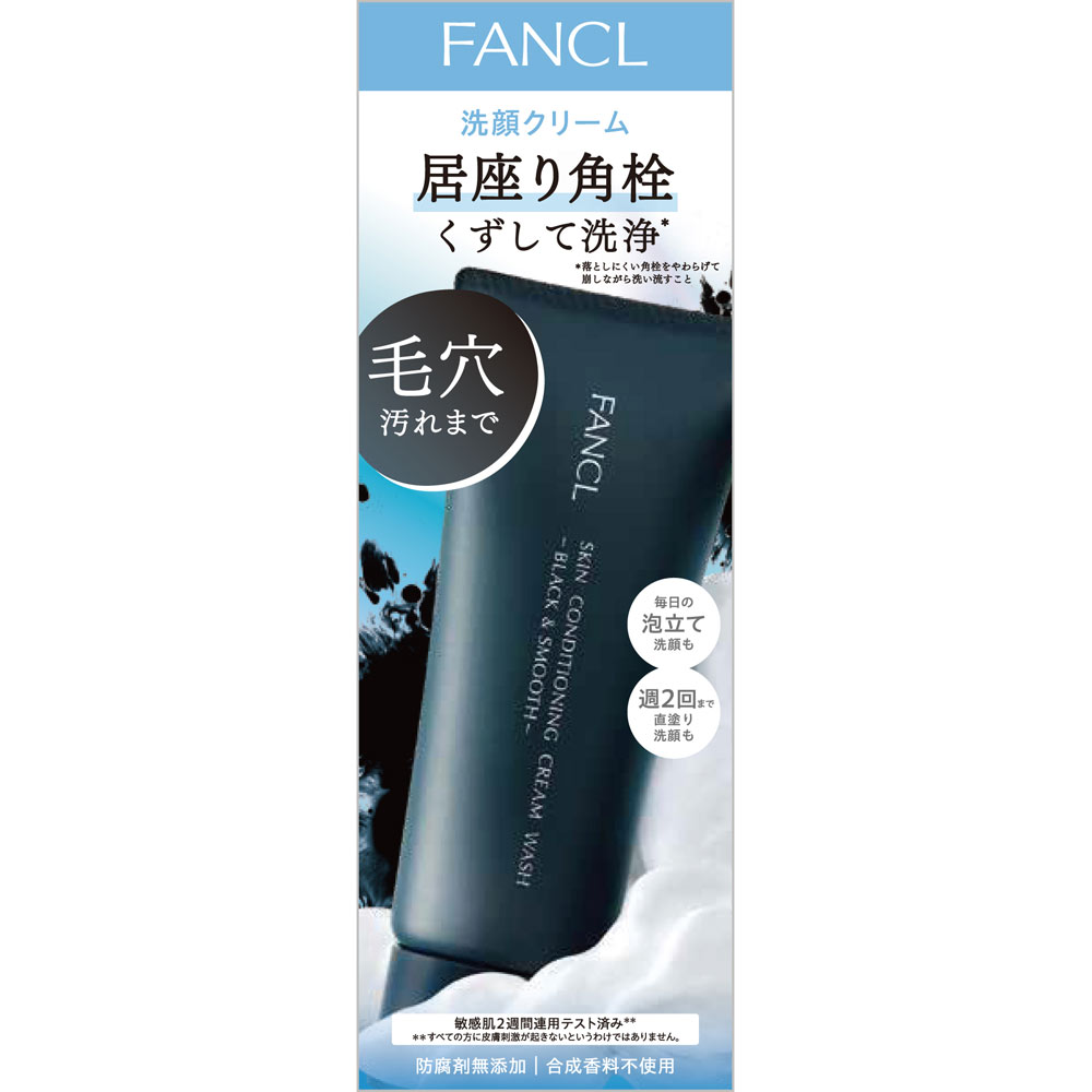 スキンコンディショニング洗顔　ブラック＆スムース ９０ｇ ファンケル