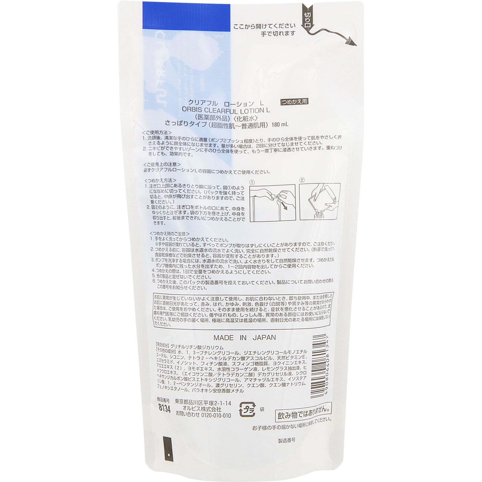 クリアフル ローション L つめかえ １８０ｍｌ オルビス (医薬部外品)