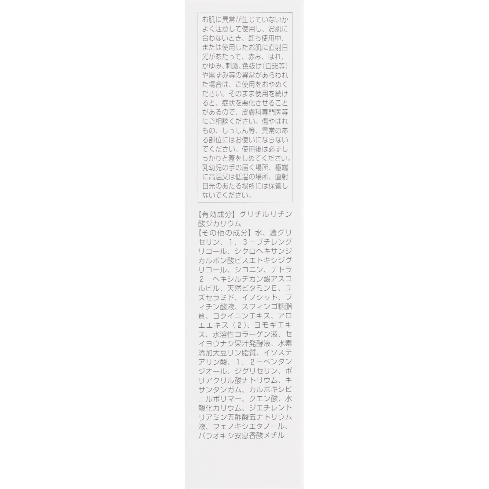 クリアフル スムースエッセンス ２５ｍｌ オルビス (医薬部外品)