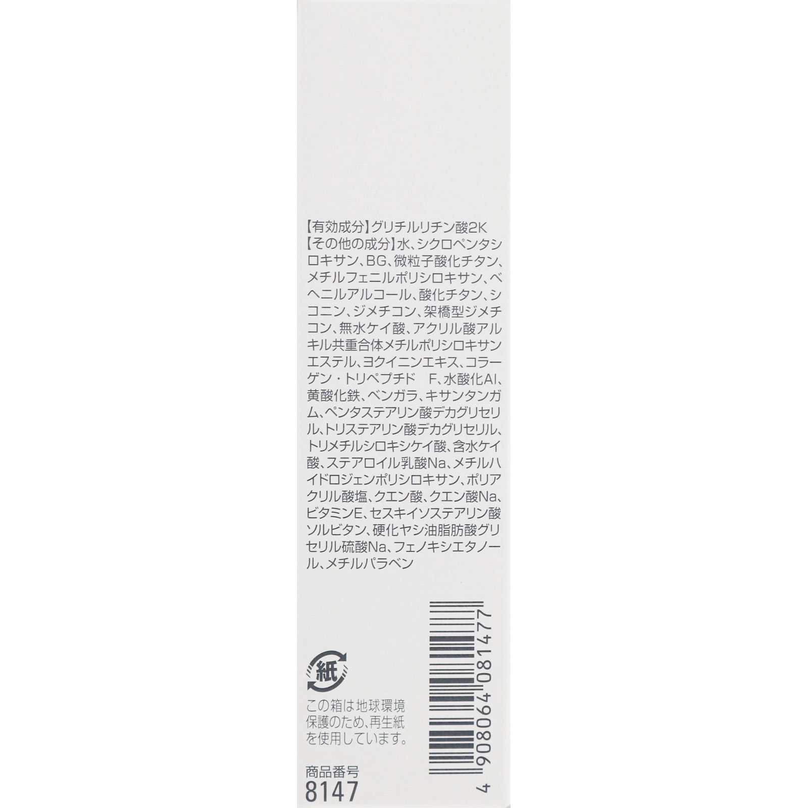 クリアフル デイケアベース ３０ｇ オルビス (医薬部外品)