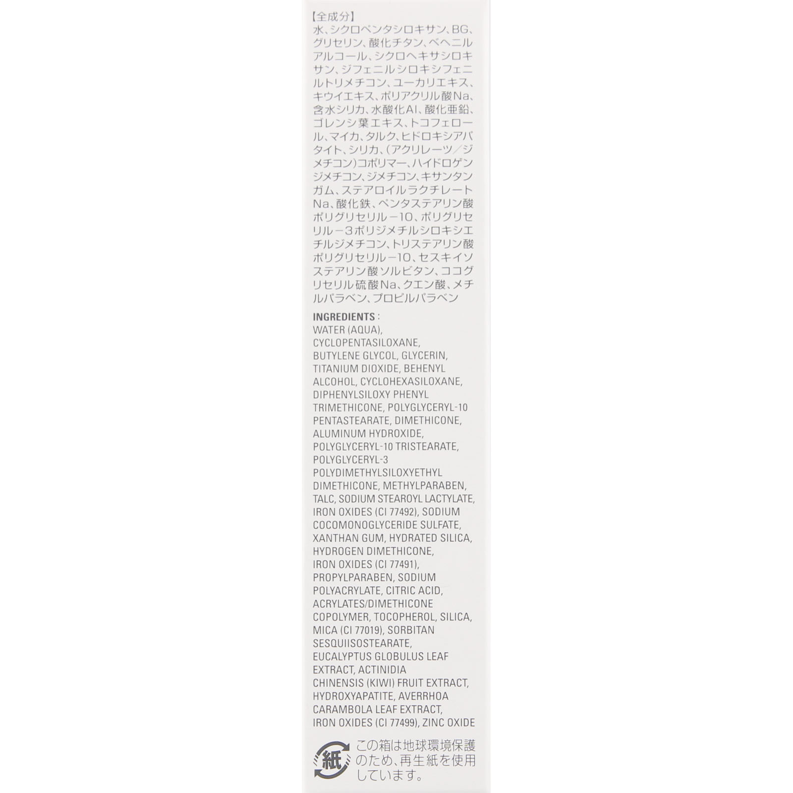 ミスター ベースカラーコントローラー ３５ｇ オルビス