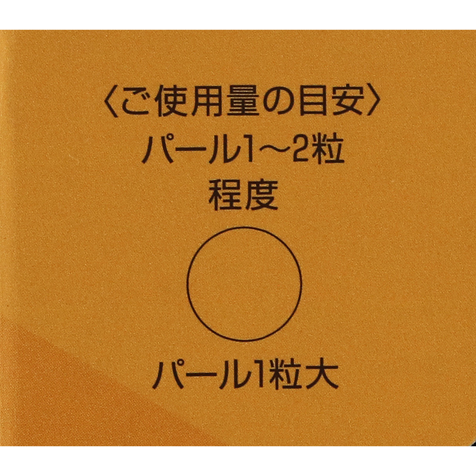 オルビスアンバー　プロカバーリングBB ライト ＿ オルビス