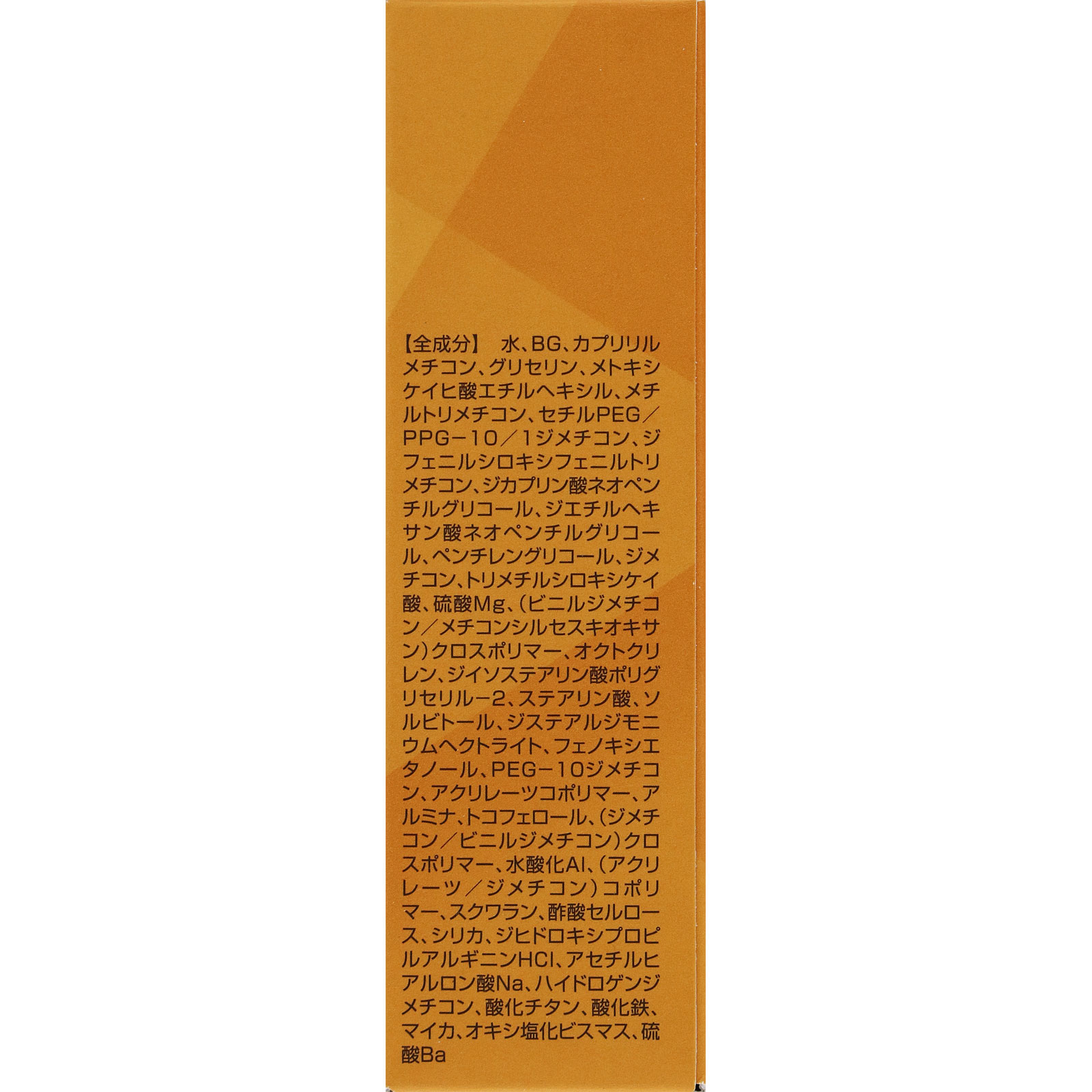 オルビスアンバー　プロカバーリングBB ナチュラル ＿ オルビス