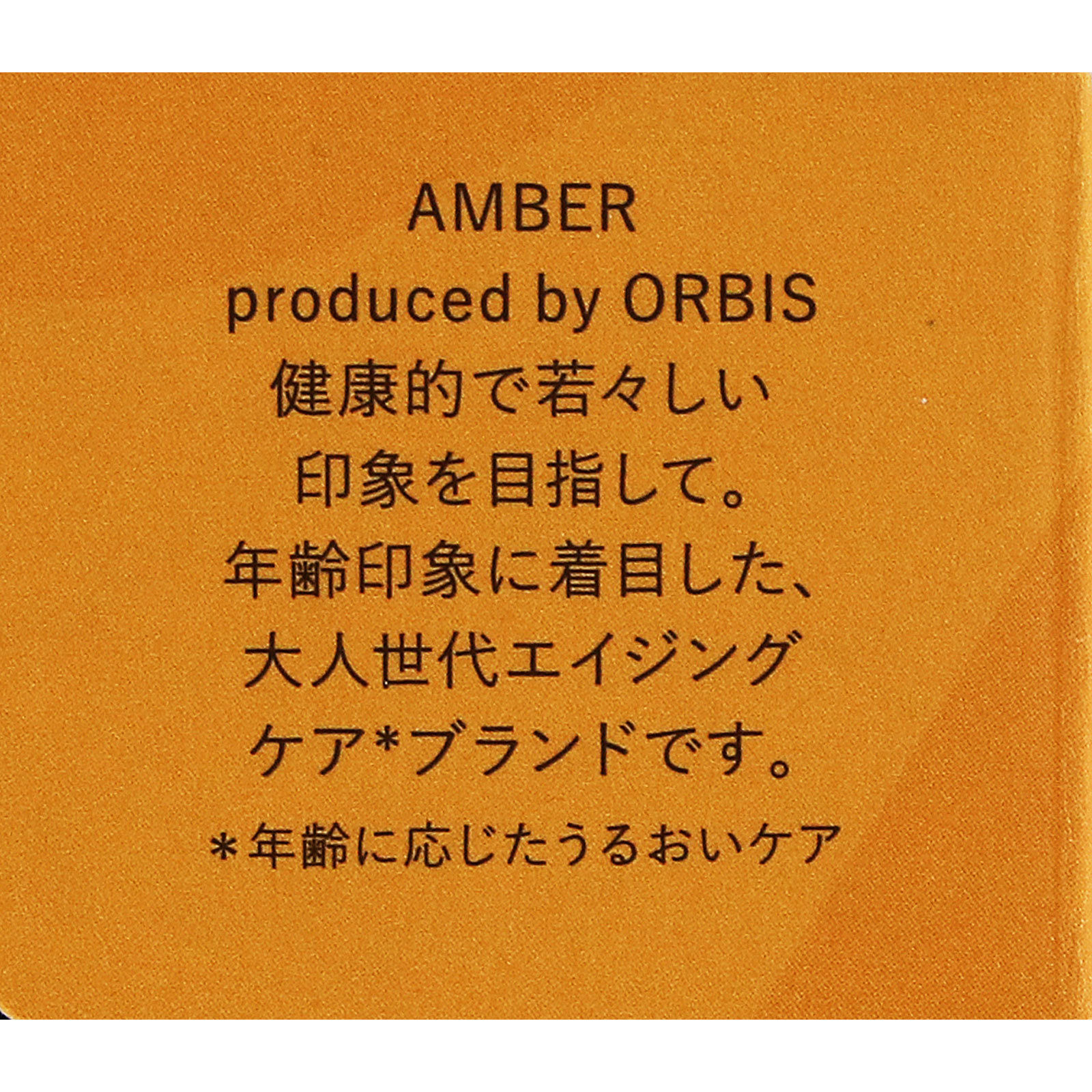 オルビスアンバー　プロカバーリングBB ナチュラル ＿ オルビス