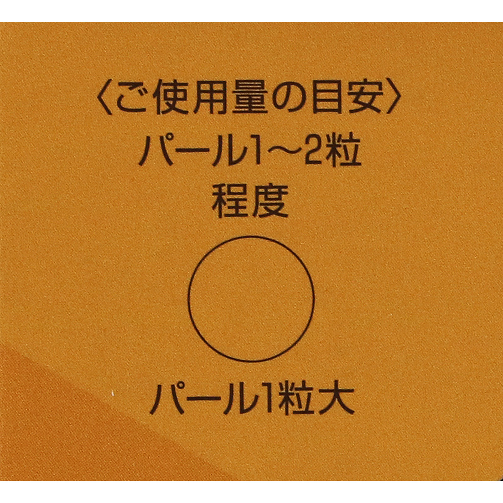 オルビスアンバー　プロカバーリングBB ナチュラル ＿ オルビス