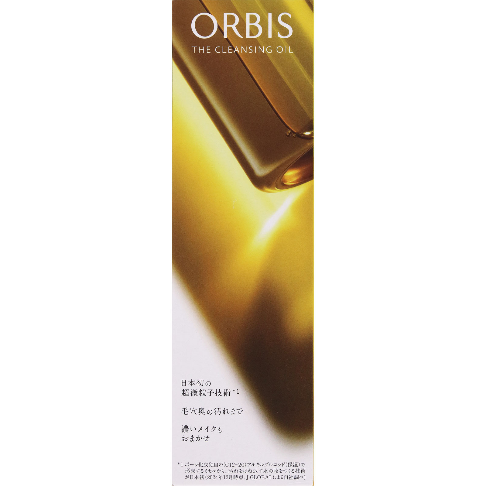 オルビス　ザ　クレンジングオイル １２０ｍｌ オルビス