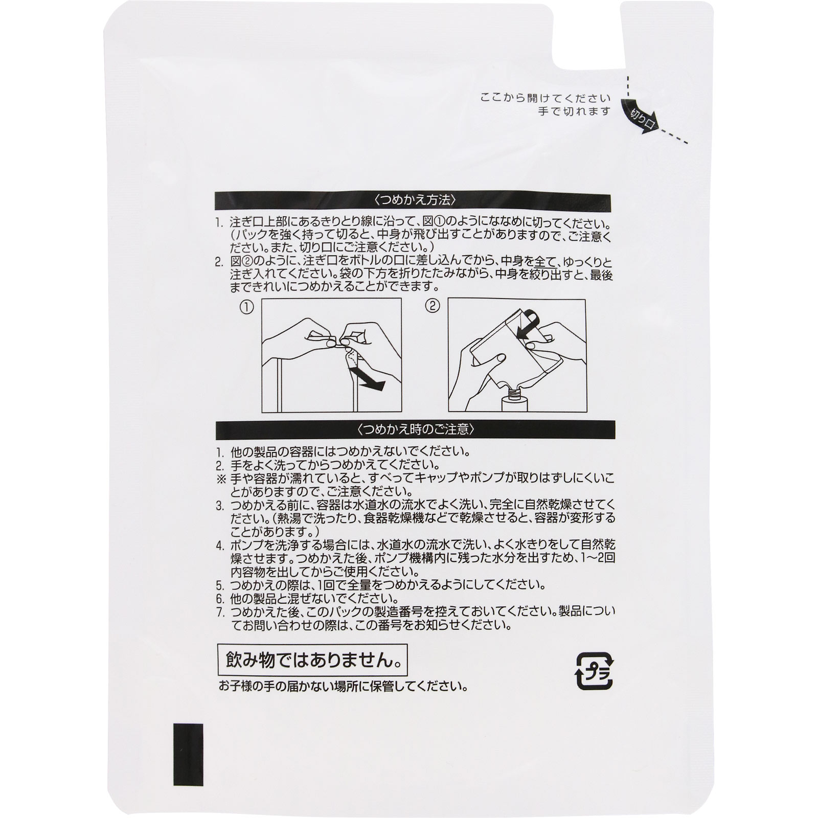 オルビス ベースアクティブLPセラム 詰替 | マツキヨココカラ