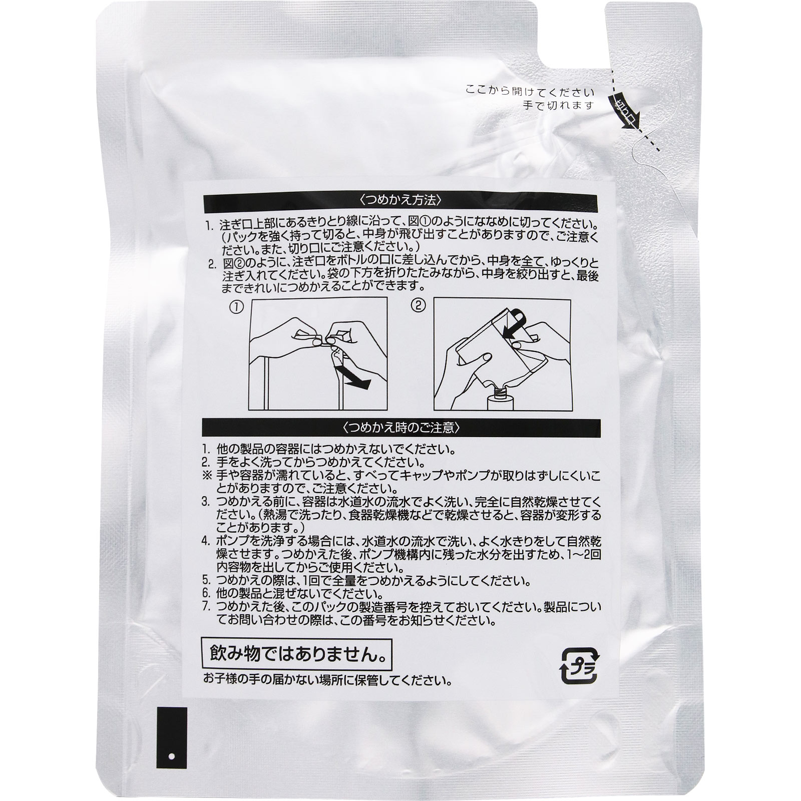 オルビス アドバンスドブライトニングセラム 詰替 | マツキヨココカラ