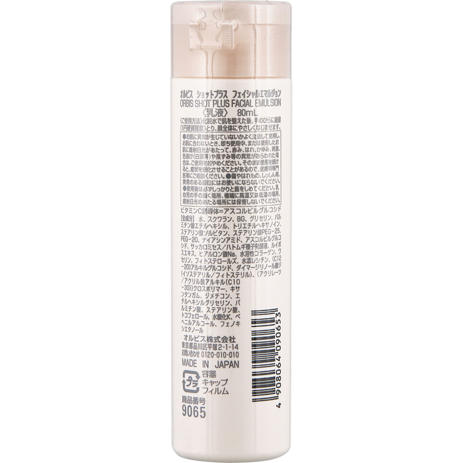 パールプラスneo 5点セット 美肌脱毛専門店 Pearl plus【パールプラス