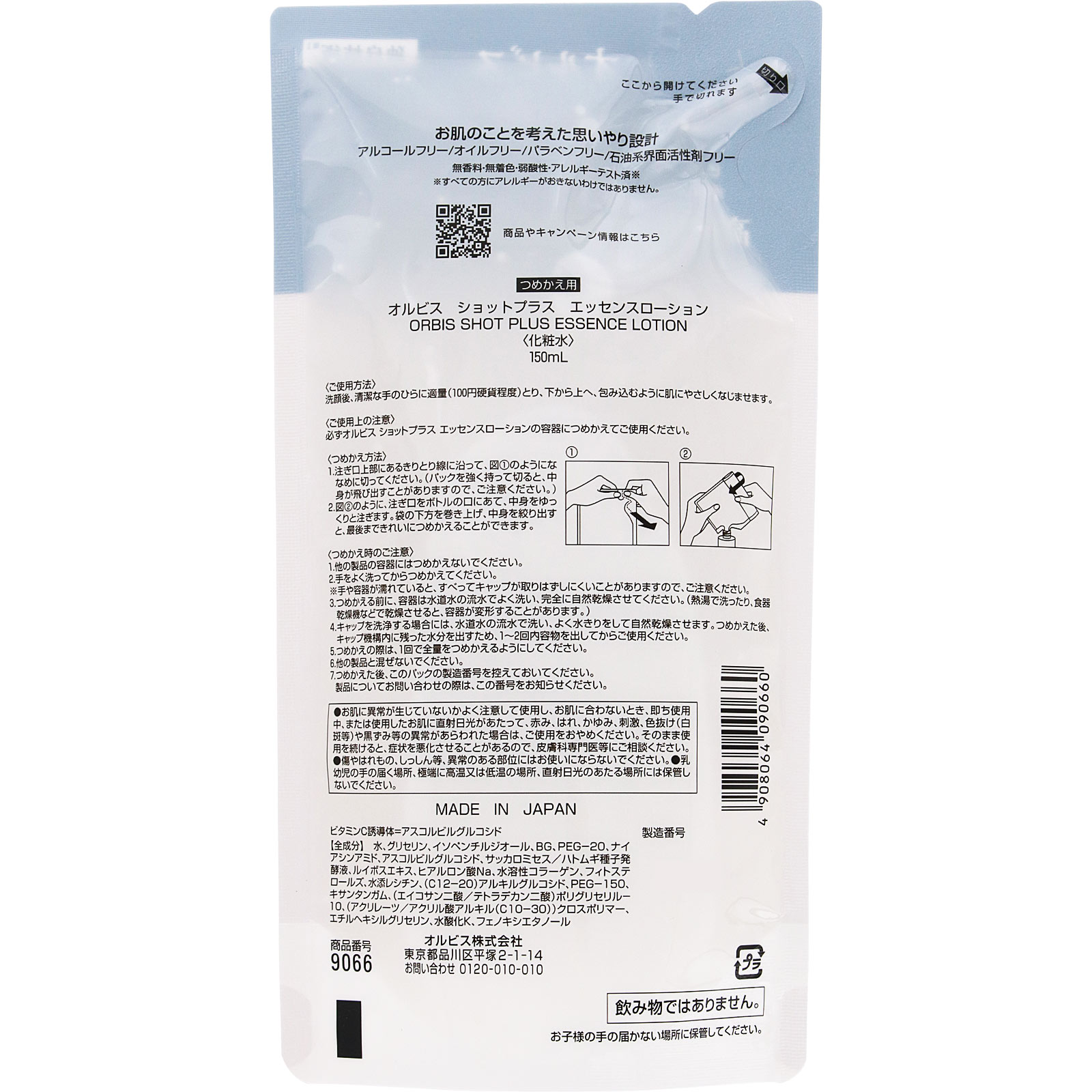 ショットプラス ナノNCローション つめかえ １５０ｍｌ オルビス