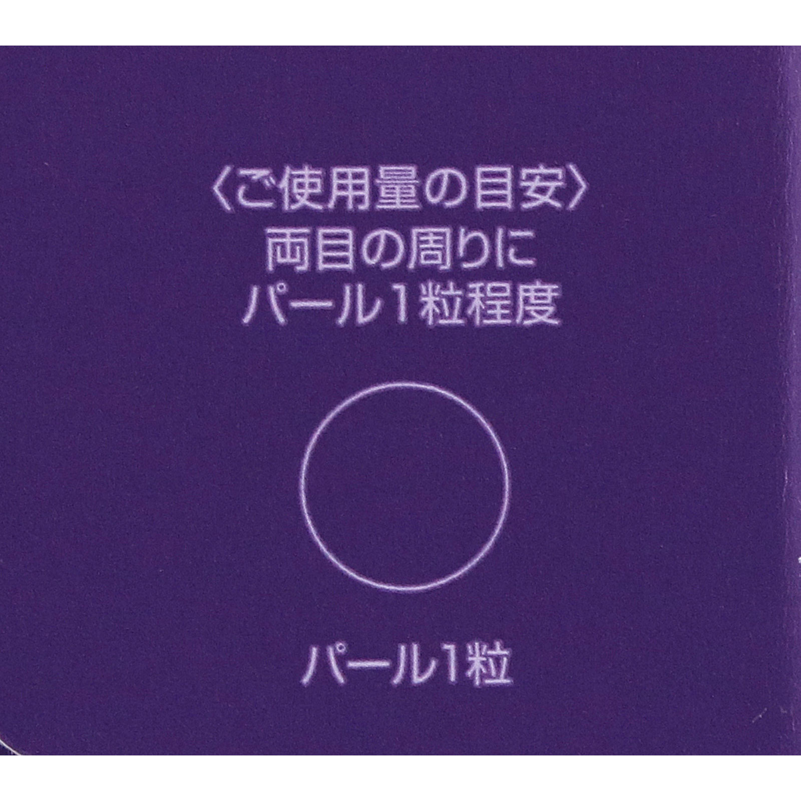 レチフォーカスアイクリーム １５ｇ オルビス
