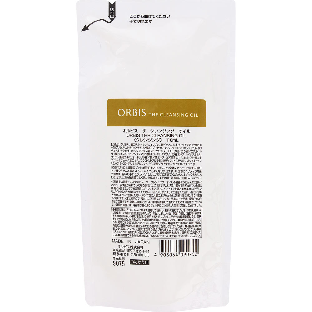 オルビス ザ クレンジングオイル 詰替 | マツキヨココカラ