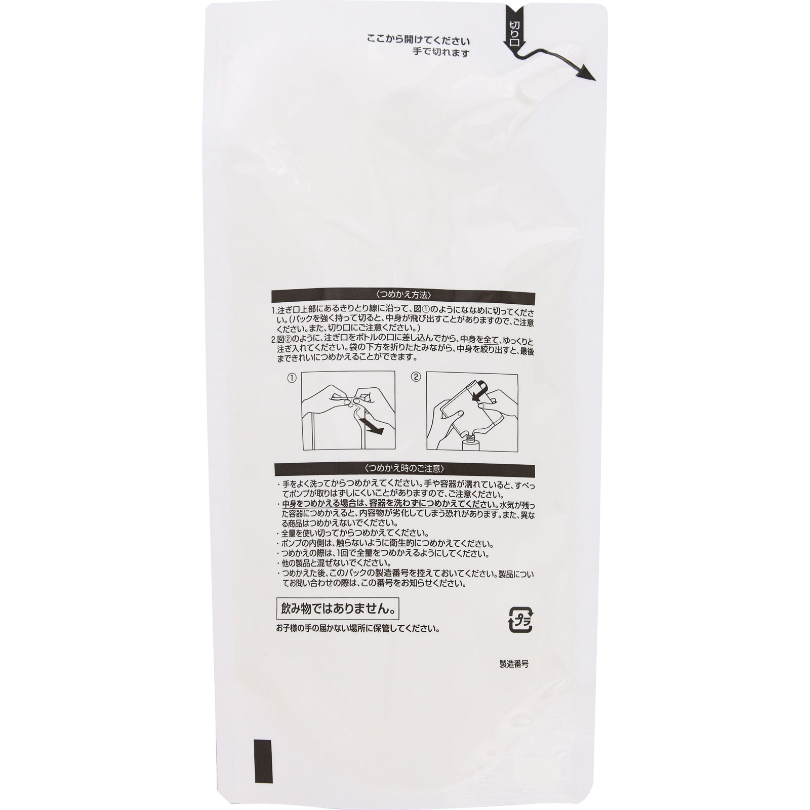 オルビス　ザ　クレンジングオイル　詰替 １１０ｍｌ オルビス