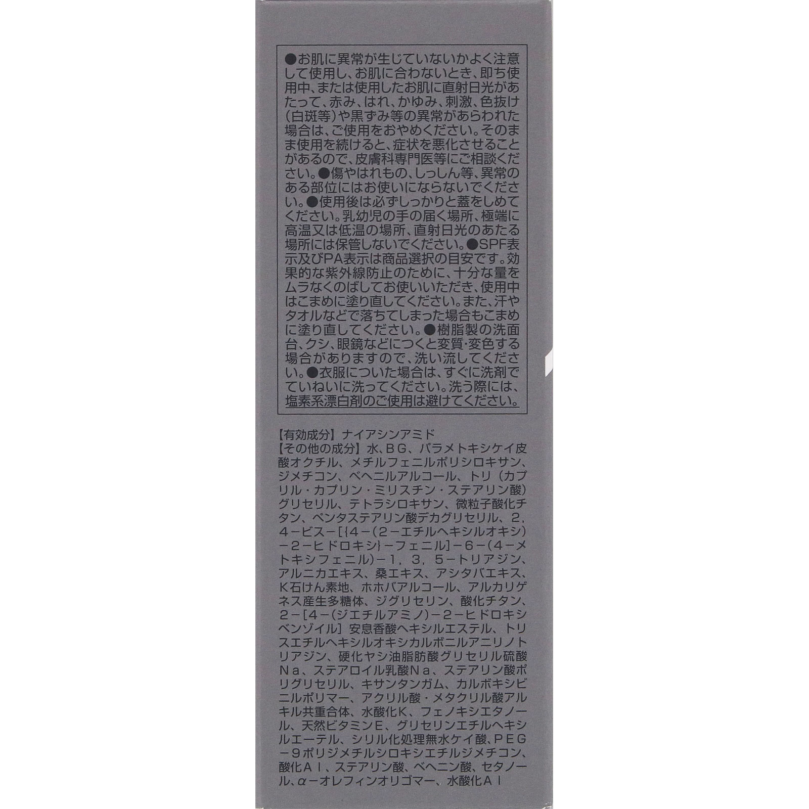 オルビス リンクルブライトＵＶプロテクター ＲＮ ５０ｇ オルビス (医薬部外品)