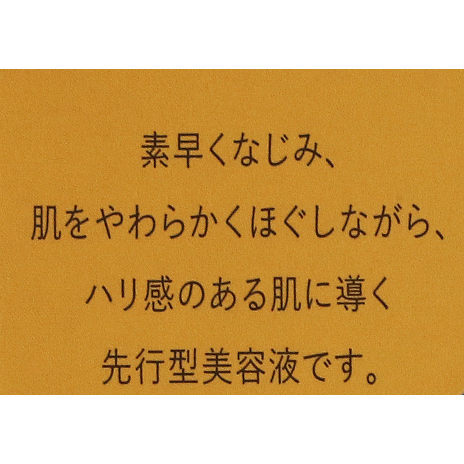 オルビスアンバー　グロウプレセラム ＿ オルビス