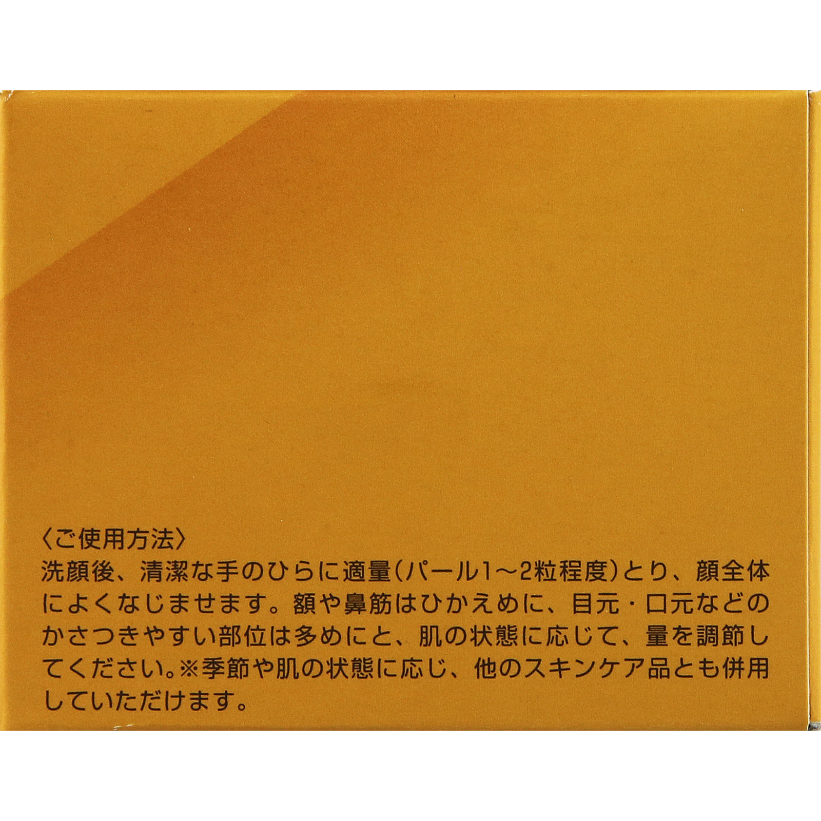 オルビスアンバー ヴァイタルトリートメントクリーム _ オルビス