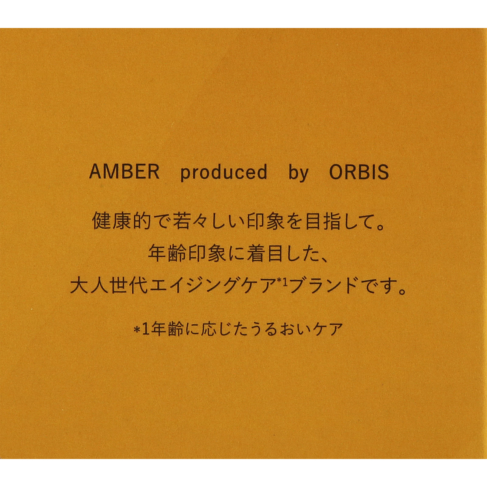 オルビスアンバー ヴァイタルトリートメントクリーム _ オルビス