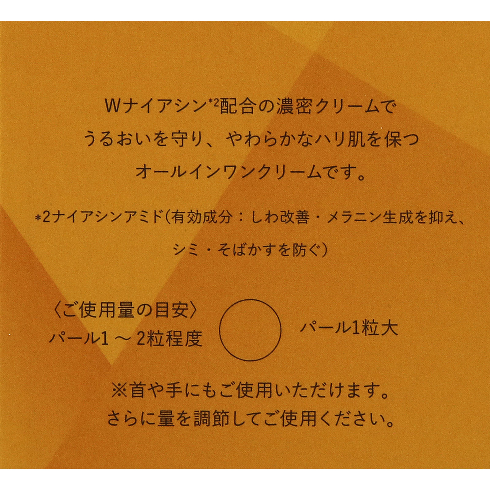 オルビスアンバー ヴァイタルトリートメントクリーム _ オルビス
