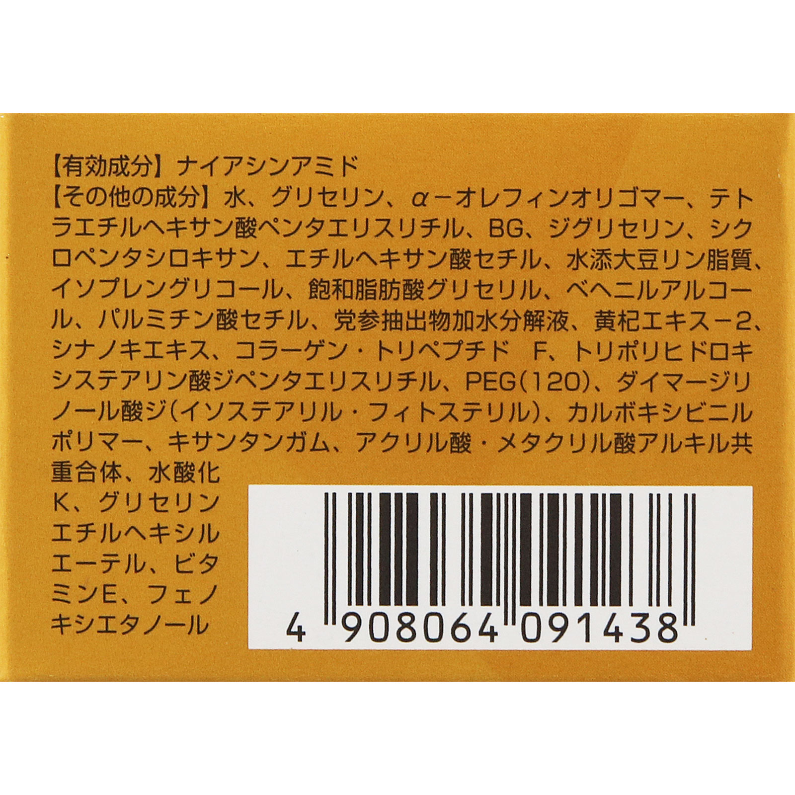 オルビスアンバー ヴァイタルトリートメントクリーム 詰替 _ オルビス (医薬部外品)
