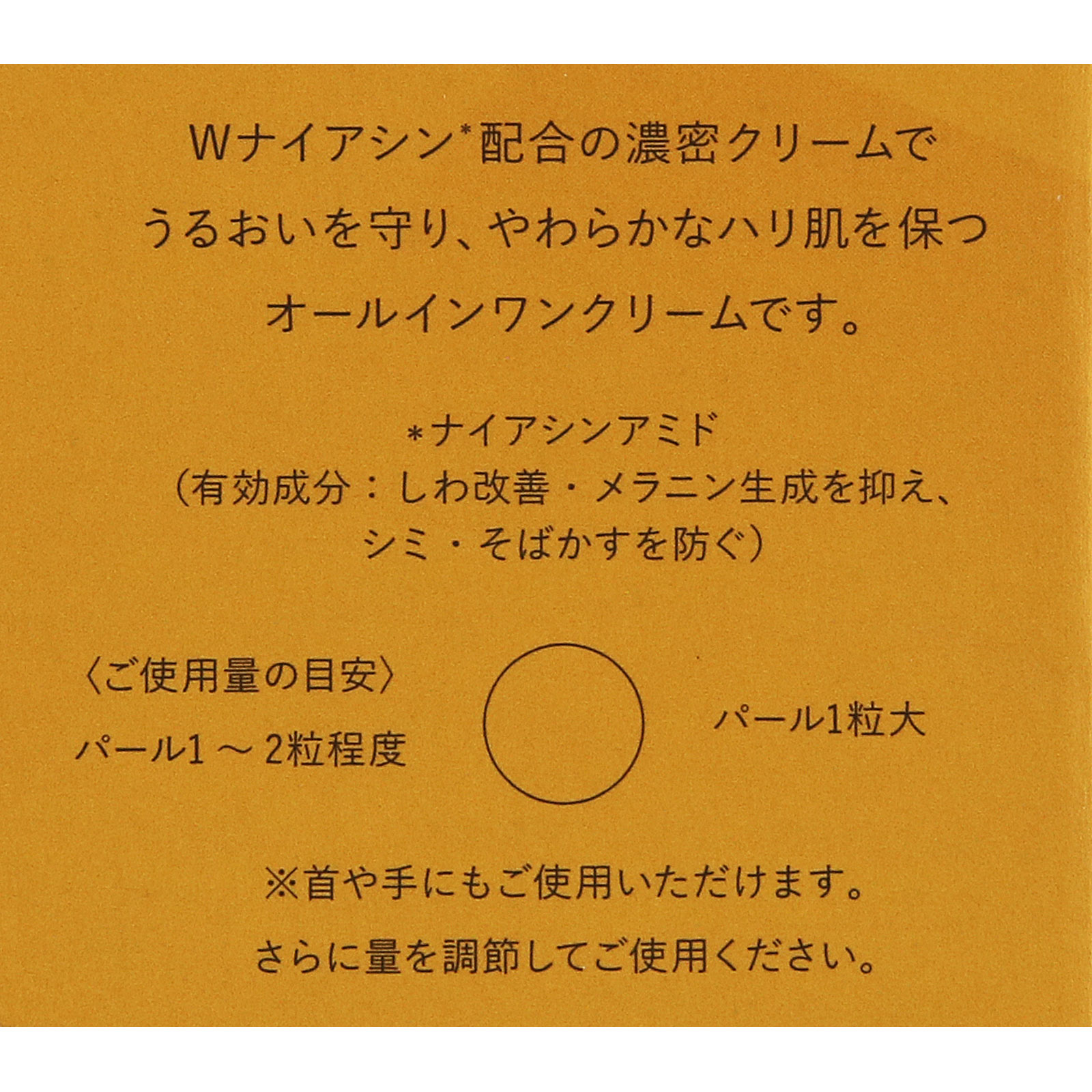 オルビスアンバー ヴァイタルトリートメントクリーム 詰替 _ オルビス (医薬部外品)