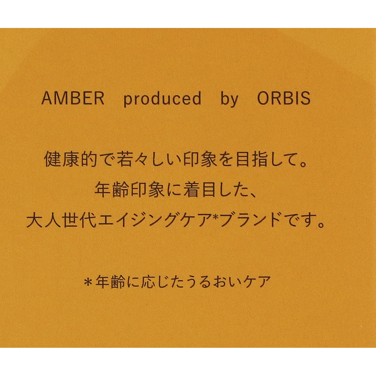 オルビスアンバー　モイストスフレウォッシュ ＿ オルビス