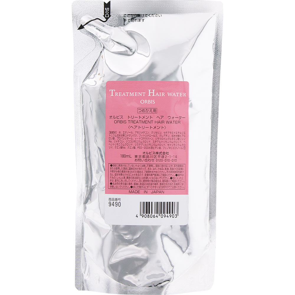 トリートメントヘアウォーター つめかえ | マツキヨココカラオンライン