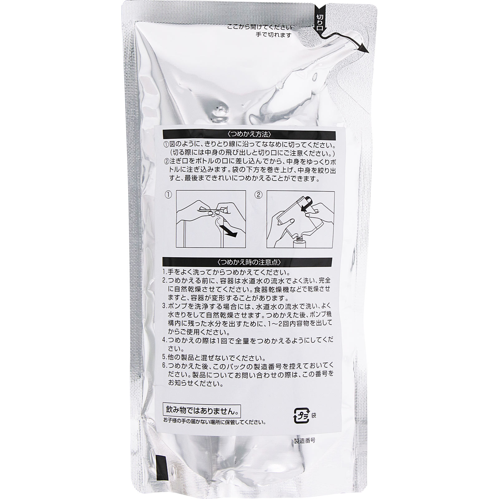 トリートメントヘアウォーター つめかえ | マツキヨココカラオンライン