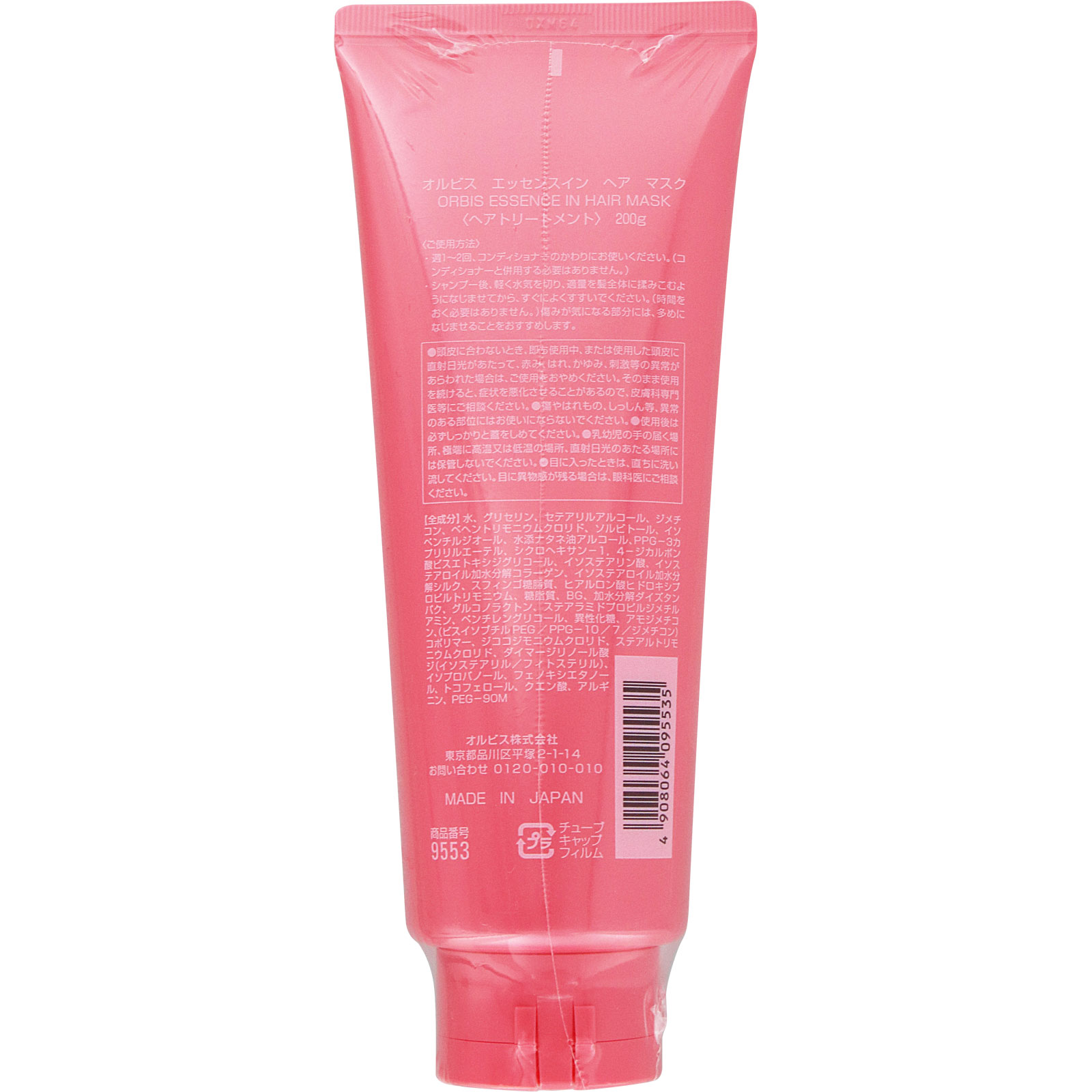 エッセンスイン ヘアマスク | マツキヨココカラオンラインストア