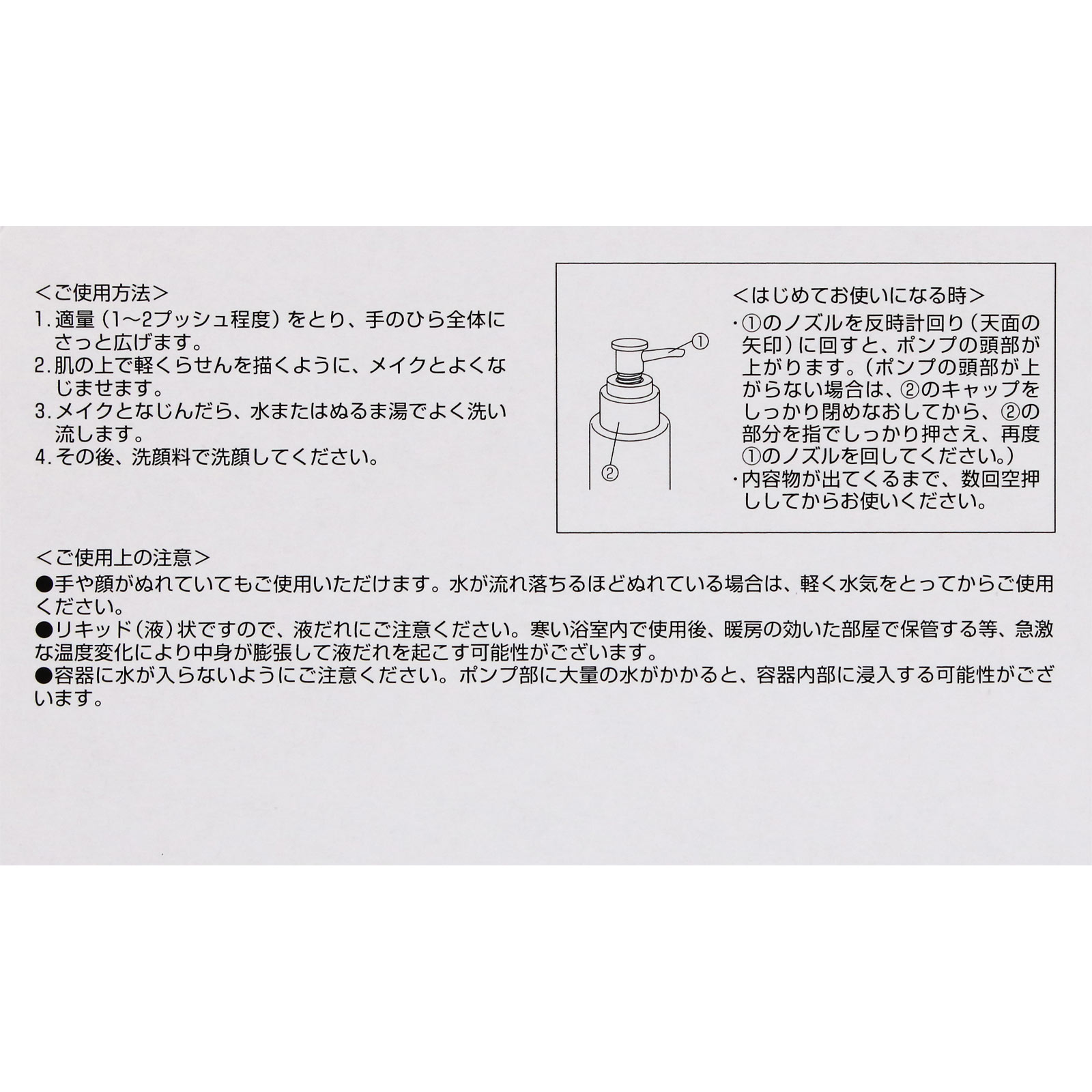 オルビス　クレンジングリキッド １５０ｍｌ オルビス