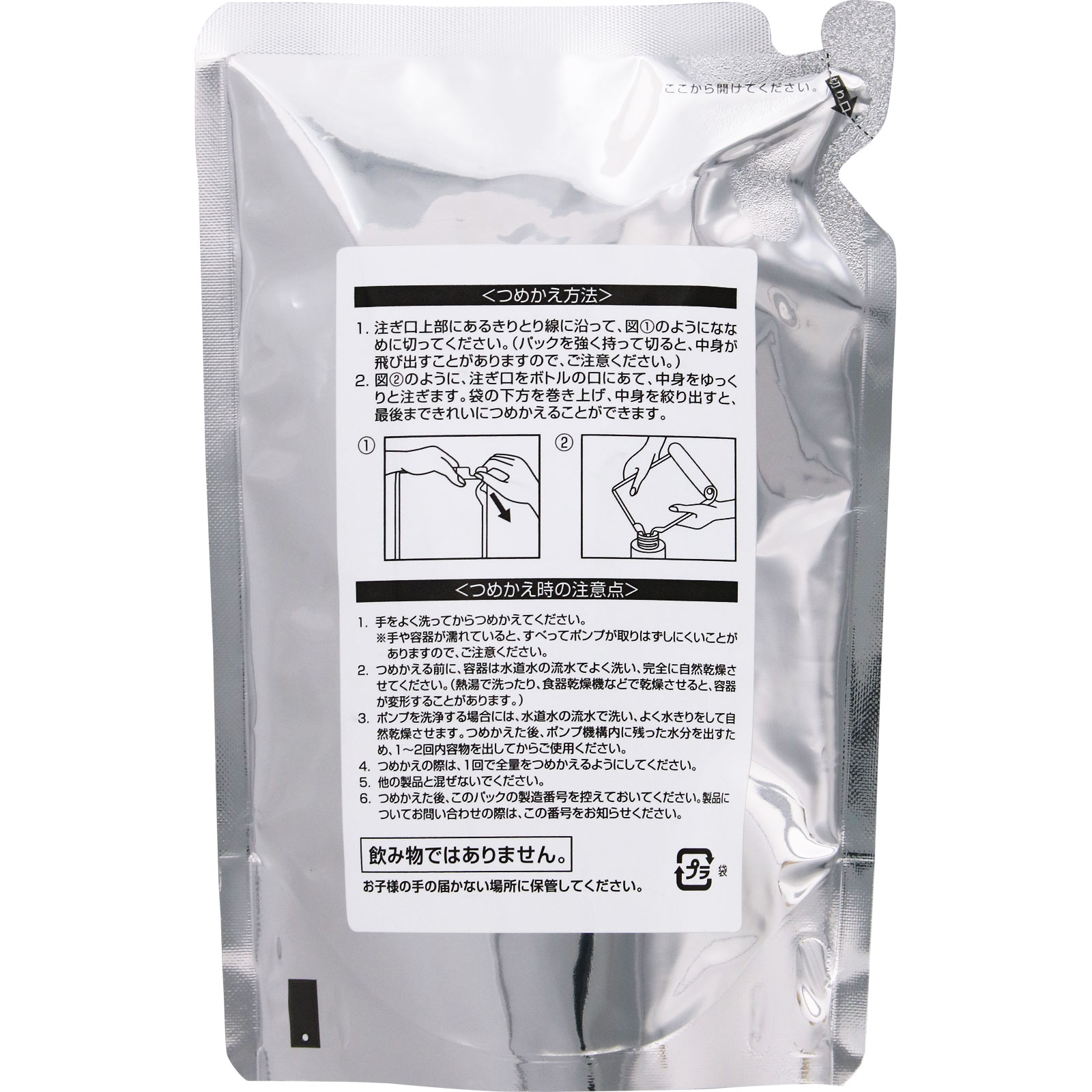 オルビス クレンジングリキッド 詰替 | マツキヨココカラオンラインストア