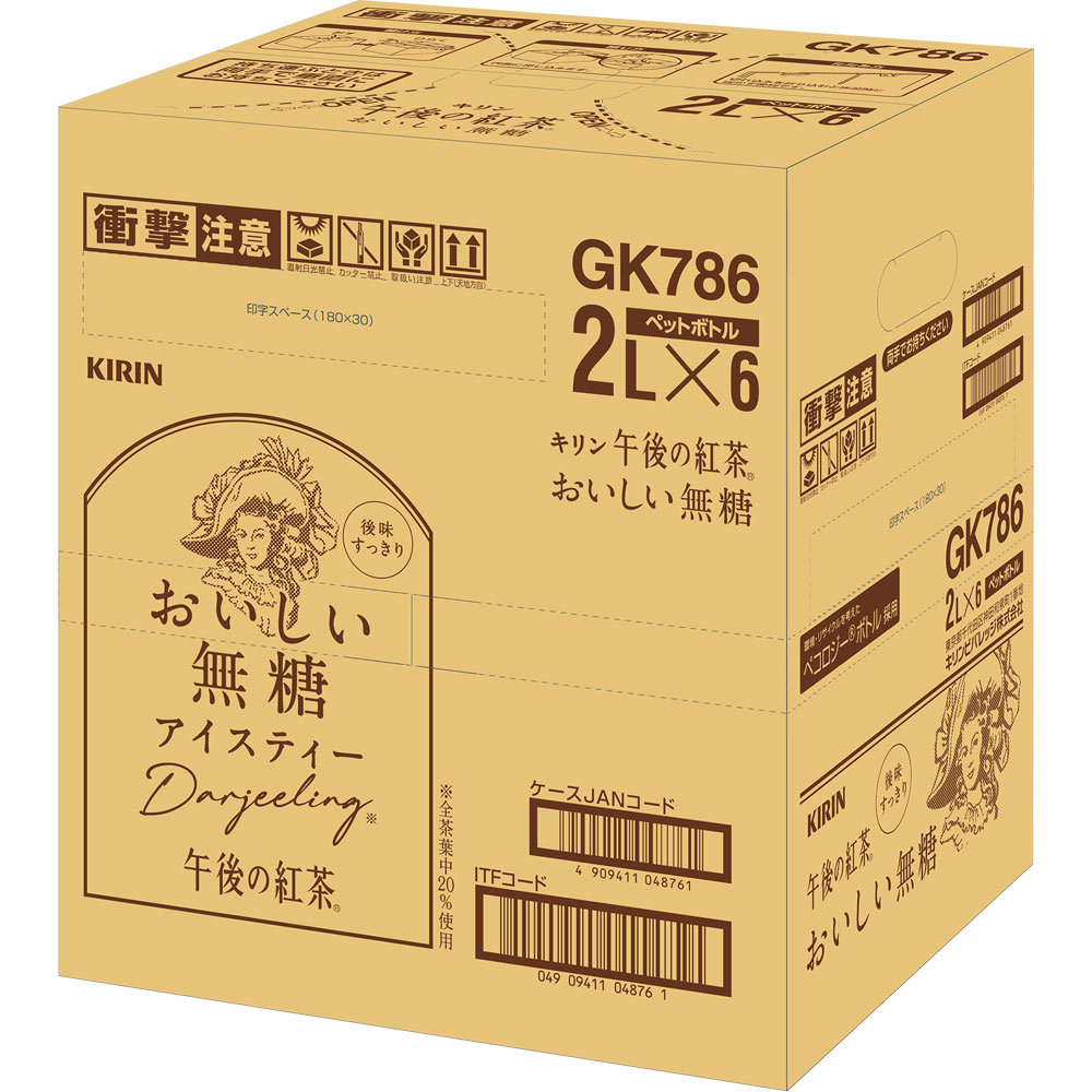 午後の紅茶 おいしい無糖 ケース | マツキヨココカラオンラインストア