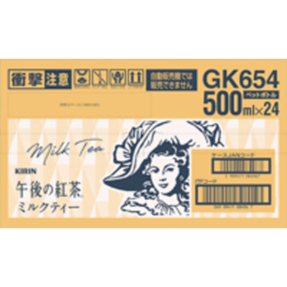 午後の紅茶ミルクティ－ケ－ス ５００ｍｌ×２４ キリンビバレッジ