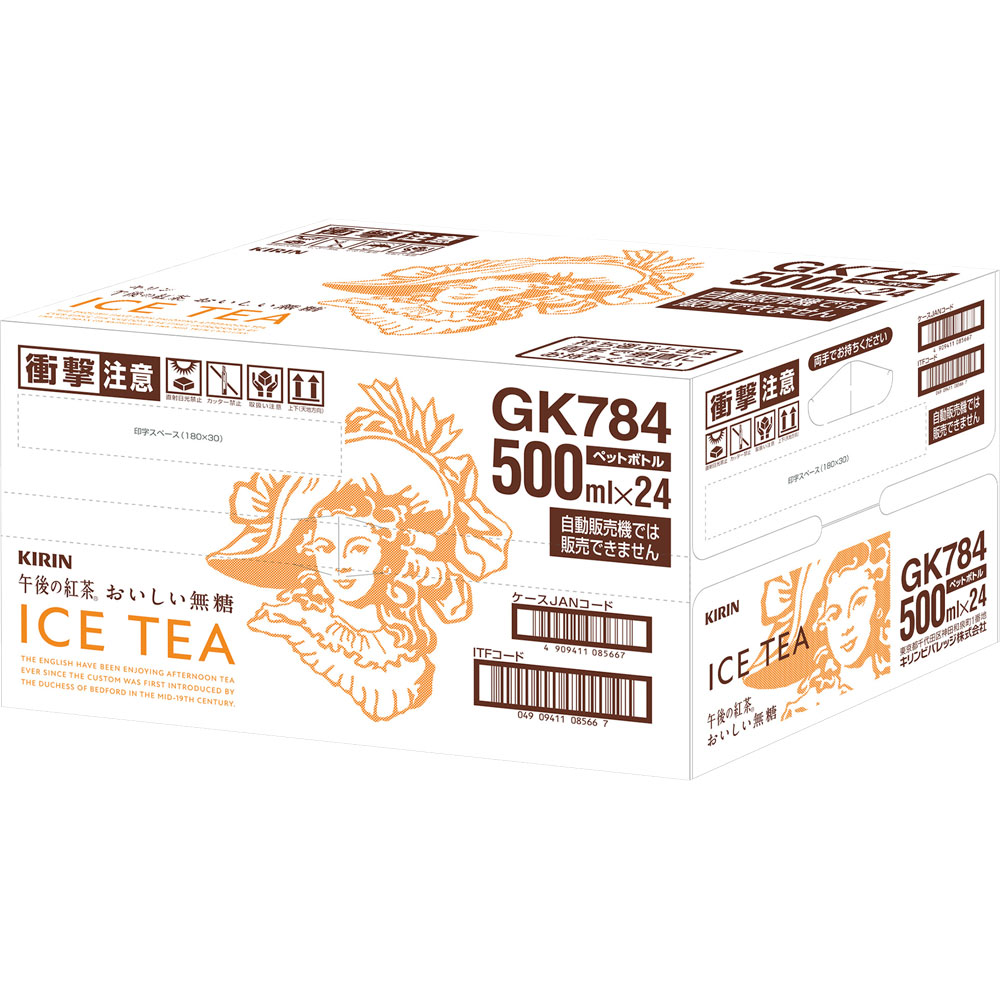 午後の紅茶 おいしい無糖 ケース | マツキヨココカラオンラインストア