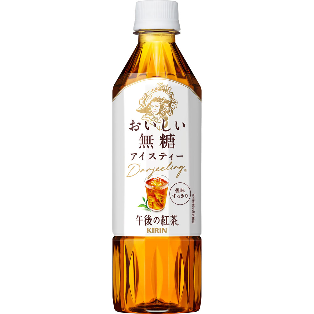 午後の紅茶 おいしい無糖 ケース ５００ｍｌ×２４ キリンビバレッジ
