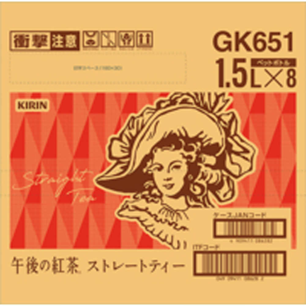 午後の紅茶 ストレ－トティ－ ケ－ス １．５Ｌ×８ キリンビバレッジ