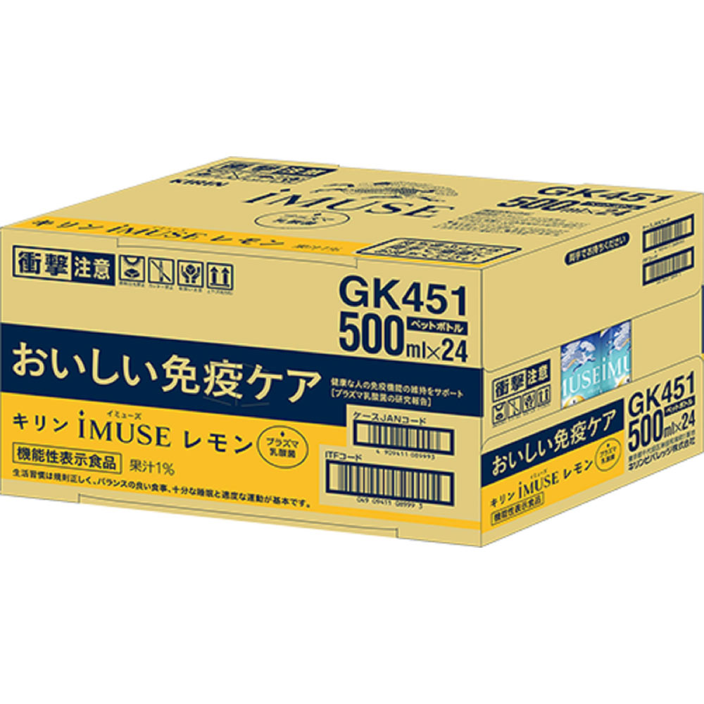 イミューズ レモン ケース ５００ｍｌ×２４ キリンビバレッジ